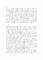 리스트럭처링 (restructuring) 2페이지