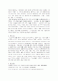 리스트럭처링 (restructuring) 3페이지