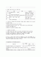 평생교육 프로그램개발론-요구진단 4페이지