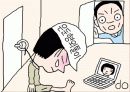 은둔형외톨이 (히키코모리-ひきこもり) 2페이지