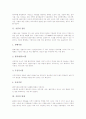 [지붕 종류][지붕의 발생][지붕의 멋][지붕의 홈통][지붕과 기둥][귀틀집 지붕][초가집 지붕][너와집 지붕]지붕의 종류, 지붕의 발생, 지붕의 멋, 지붕의 홈통, 지붕과 기둥, 귀틀집 지붕, 초가집 지붕, 너와집 지붕 3페이지