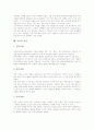 [지붕 종류][지붕의 발생][지붕의 멋][지붕의 홈통][지붕과 기둥][귀틀집 지붕][초가집 지붕][너와집 지붕]지붕의 종류, 지붕의 발생, 지붕의 멋, 지붕의 홈통, 지붕과 기둥, 귀틀집 지붕, 초가집 지붕, 너와집 지붕 7페이지