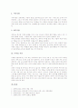 [지붕 종류][지붕의 발생][지붕의 멋][지붕의 홈통][지붕과 기둥][귀틀집 지붕][초가집 지붕][너와집 지붕]지붕의 종류, 지붕의 발생, 지붕의 멋, 지붕의 홈통, 지붕과 기둥, 귀틀집 지붕, 초가집 지붕, 너와집 지붕 8페이지