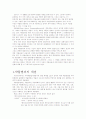 마약범죄 대책 2페이지