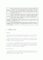 마약범죄 대책 7페이지
