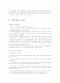 마약범죄 대책 10페이지