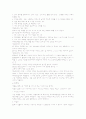 교사체벌의 문제점 및 개선방안 4페이지