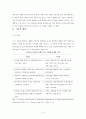 교사체벌 금지에 대한 문제점 및 개선방안 4페이지