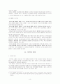 보석취소와 보증금의 몰수시기 3페이지
