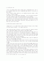 보석취소와 보증금의 몰수시기 4페이지