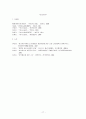 보석취소와 보증금의 몰수시기 17페이지