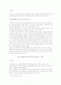 긴급체포의 요건과 요건불비의 효과 6페이지