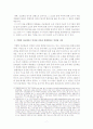 긴급체포의 요건과 요건불비의 효과 7페이지