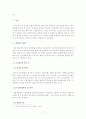 긴급체포의 요건과 요건불비의 효과 17페이지