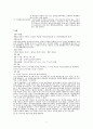 마약 범죄 8페이지