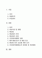 국민참여재판제도 2페이지