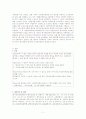 국민참여재판제도 4페이지