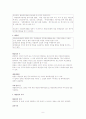 국민참여재판제도 5페이지