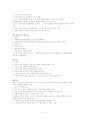 국민참여재판제도 6페이지