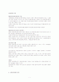 국민참여재판제도 7페이지