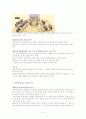 국민참여재판제도 9페이지