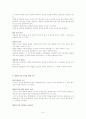 국민참여재판제도 10페이지