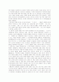 교사체벌의 문제점과 개선방안 13페이지