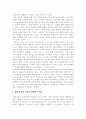 교사체벌의 문제점과 개선방안 18페이지
