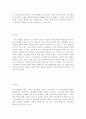 교사체벌의 문제점과 개선방안 25페이지