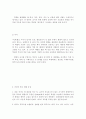 교사체벌의 문제점과 개선방안 26페이지