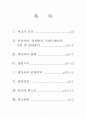 계간죄 1페이지