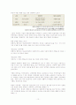 계간죄 10페이지
