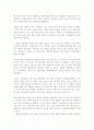 공연음란죄 10페이지