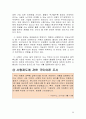 사형제도 살인범에 대한 처우 8페이지