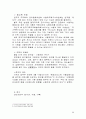 사형제도 살인범에 대한 처우 10페이지