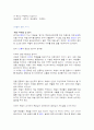 교사처벌에 대한 문제점과 해결방안 18페이지