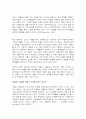 교사처벌에 대한 문제점과 해결방안 22페이지