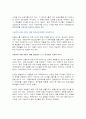 교사처벌에 대한 문제점과 해결방안 24페이지