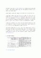 교사처벌에 대한 문제점과 해결방안 25페이지