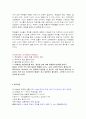 교사처벌에 대한 문제점과 해결방안 29페이지