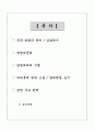 명령위반죄 2페이지