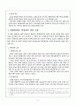 명령위반죄 10페이지