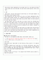 명령위반죄 13페이지