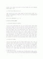 위드마크 공식을 이용한 혈중알콜농도의 산정 7페이지