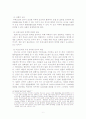 위드마크 공식을 이용한 혈중알콜농도의 산정 9페이지