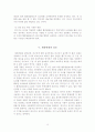 위드마크 공식을 이용한 혈중알콜농도의 산정 10페이지