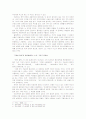심리의 철학적 이해 2페이지