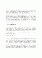 성충동 약물치료제도 도입의 문제점과 개선방안 20페이지