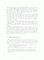 성매매특별법에 대한 찬반의견 7페이지