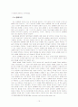 성매매특별법에 대한 찬반의견 15페이지